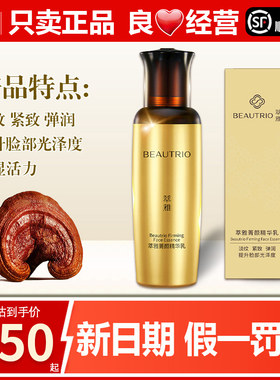 无限极萃雅无痕精华乳菁颜精华乳化妆官方专卖店专柜店官网正品