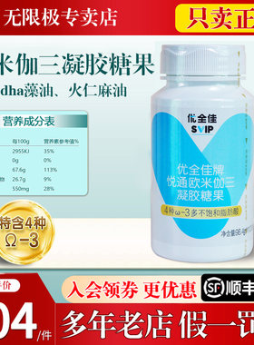 无限极悦通凝胶糖果官网正品
