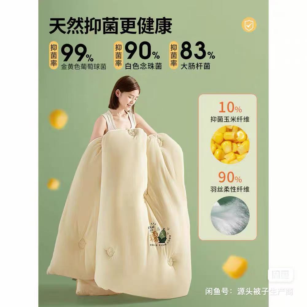 天然抑菌玉米纤维四季保暖被芯
