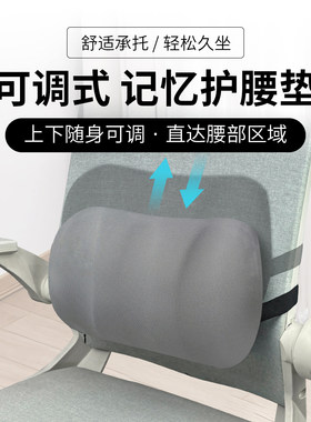汐木源小腰靠高度可调腰枕