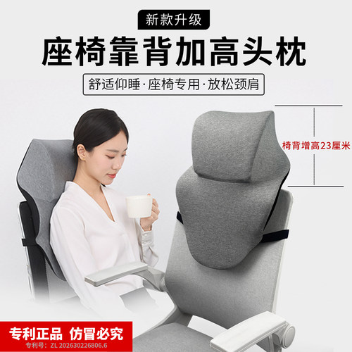 汐木源仰睡神器座椅加高头靠