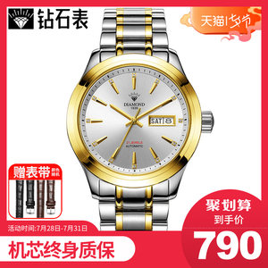 上海钻石手表男机械表潮自动男表日历精钢带腕表简约防水男士手表
