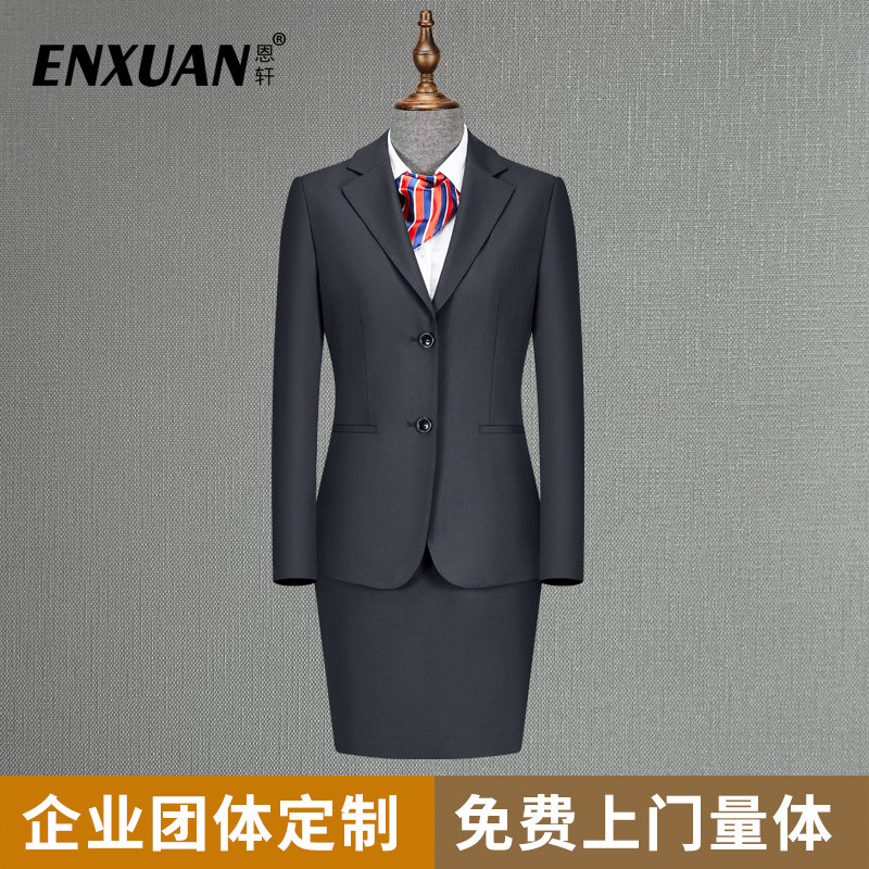 恩轩西服定制工厂店团体西服定制
