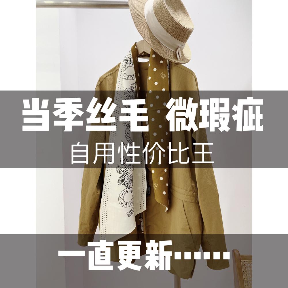 微瑕限量特价当季真丝丝毛丝巾双面印花中方巾女围巾天然材质混纺