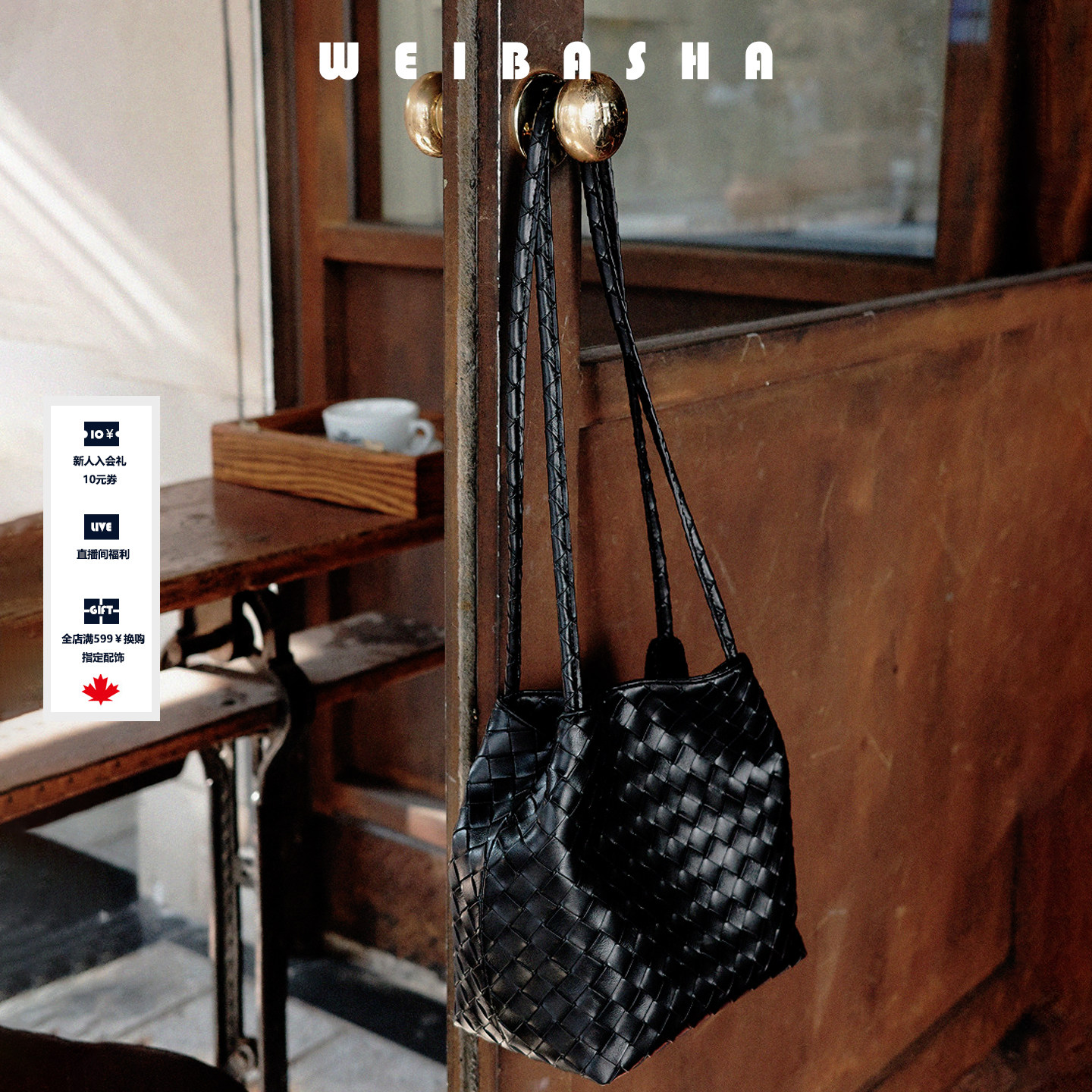 微芭莎小众复古编织托特包女通勤百搭hobo手提包高级感单肩包女包,箱包皮具/热销女包/男包,通用款女包,淘宝优惠券,粉丝福利购,淘宝优惠卷