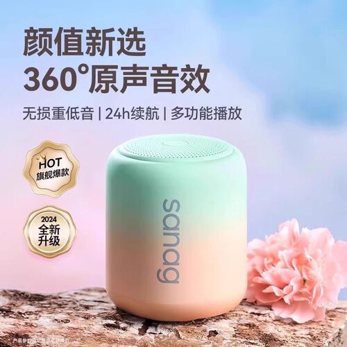 塞那Sanag X6S蓝牙音响无线音箱迷你便携式户外低音炮