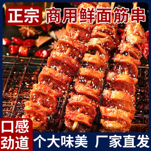素食烤面筋串烧烤家用炸串小吃半成品烧烤食材速冷冻商用鲜面筋头