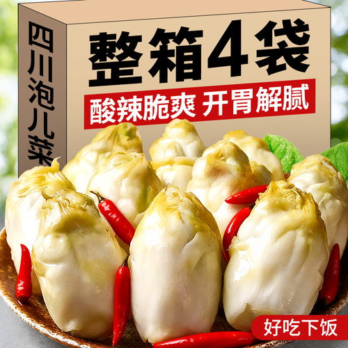 【500g*4袋】泡儿菜新鲜脆嫩