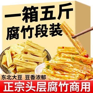 头层腐竹纯正干货手工豆制品凉拌非转基因腐皮涮火锅火锅食材1斤