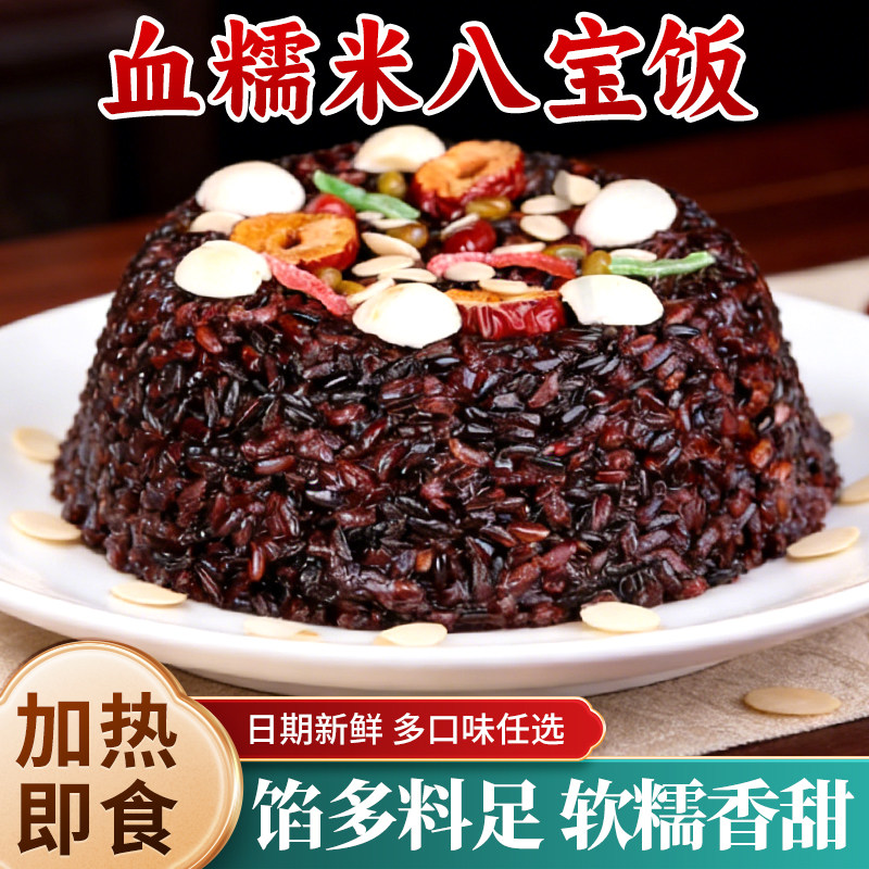 八宝饭香糯血糯甜米饭年年有鱼年夜饭摆盘鱼型糯米饭年货加热即食,粮油调味/速食/干货/烘焙,饭团/八宝饭,淘宝优惠券,粉丝福利购,淘宝优惠卷