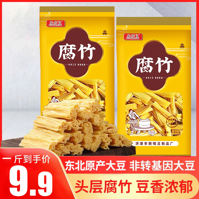 1斤头层腐竹干货农家纯正手工豆腐皮凉拌菜火锅食材河南特特产级高性价比高么？