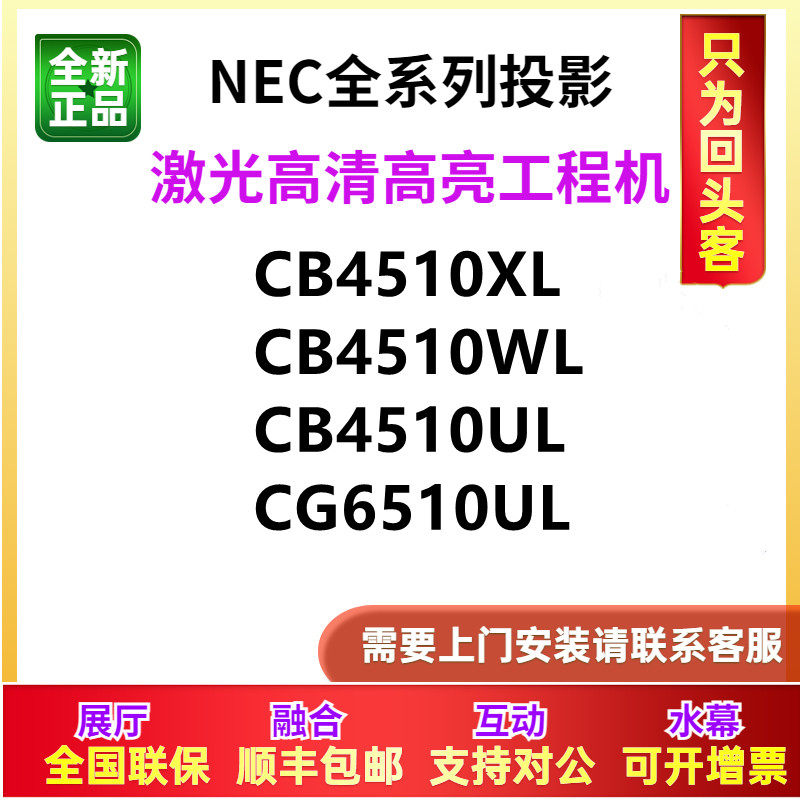 NEC投影仪CG6510UL/投影仪