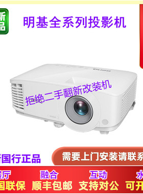 Benq/明基PL572CH/TH575投影仪PX5683 PW5683 MW560C PL572CW PL572CX BH3002 BX3002 BW3002//EW6834/EH6834