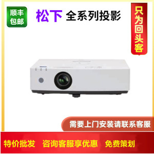 Panasonic/松下 PT-LMZ420C LMZ460C LZ45C TMZ400C TMW380C LMZ425NC TMX380C XW3383STC激光短焦工程投影机