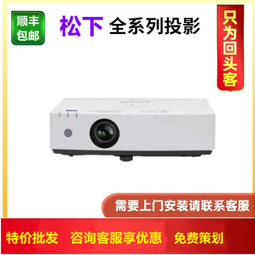 Panasonic/松下 PT-LMZ420C LMZ460C LZ45C TMZ400C TMW380C LMZ425NC TMX380C XW3383STC激光短焦工程投影机