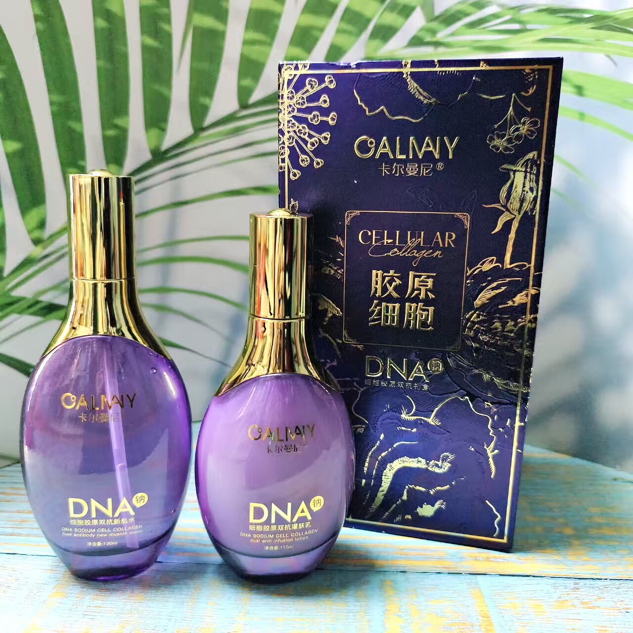 卡尔曼尼细胞胶原双抗礼盒新肌水130ml灌肤乳110ml 水乳液套盒