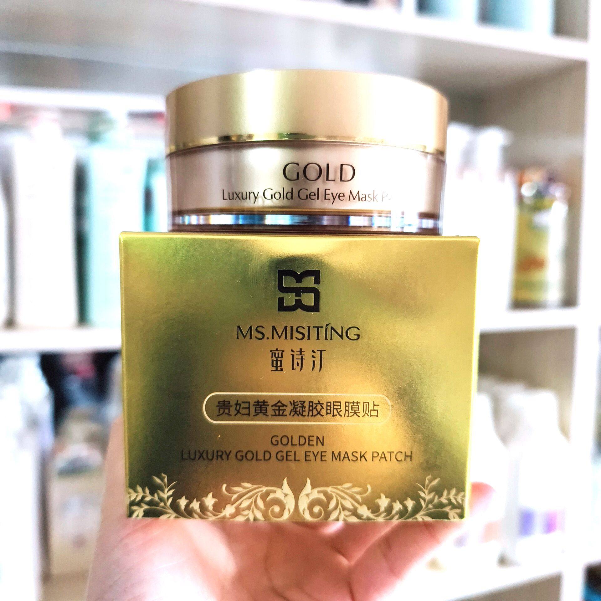 蜜诗汀贵妇黄金凝胶眼膜贴补水舒展细纹提升眼周肌肤紧实30对