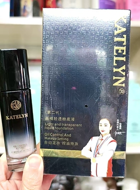 卡特莲第二代画末清透粉底液控油定妆持妆象牙白色自然色不易脱妆