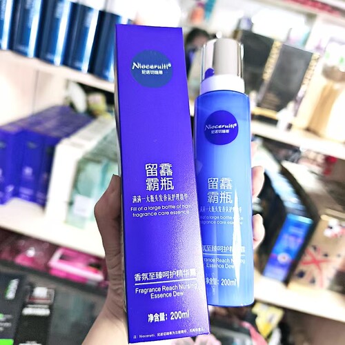 尼诺切瑞蒂留香霸瓶头发香氛护理精华改善干枯毛躁发质免洗精华露