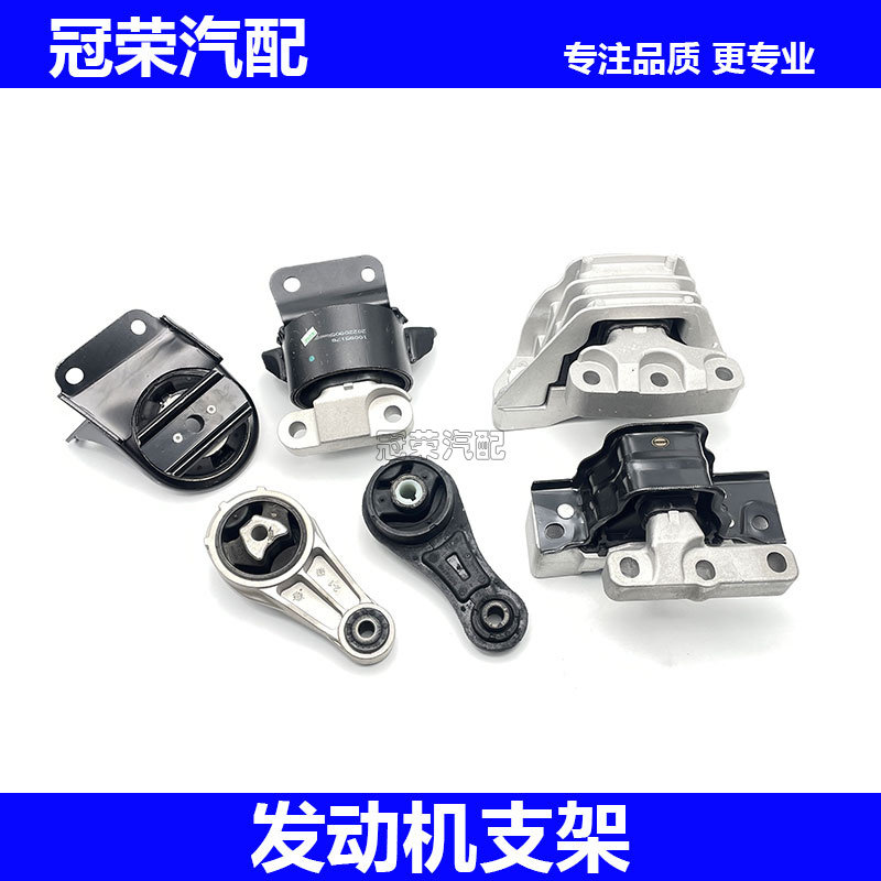 适用于荣威350名爵MG5发动机变速箱支架 右悬置机脚垫后支架衬垫