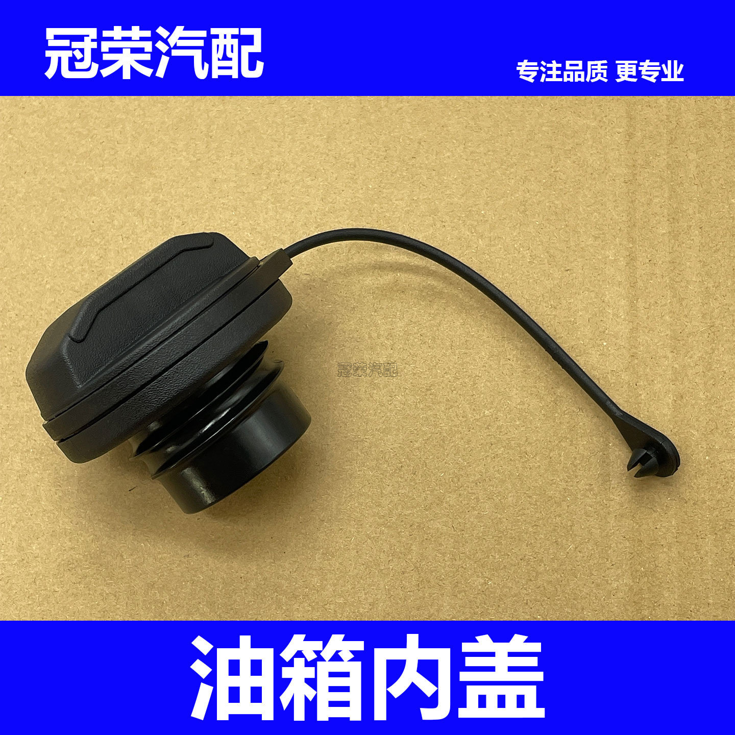 适用于荣威RX5 RX3 W5 ei6 i5 RX8名爵GS HS MG6 3油箱内盖汽油盖