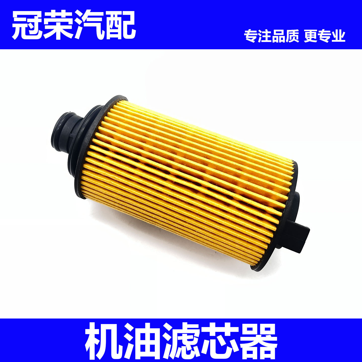 适用于荣威RX5 RX8 950名爵GS HS 2.0T纸机滤 机油滤芯器 滤清器