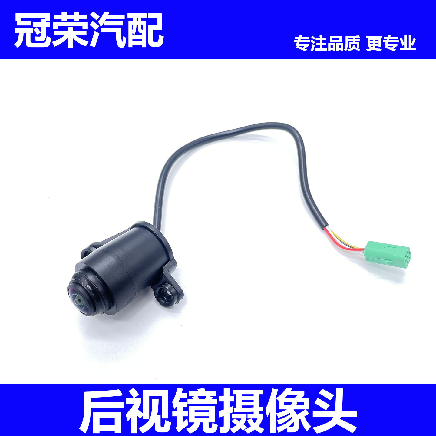 适用于荣威RX5 e950倒车镜摄像头 反光镜后视镜探头 360全景镜头