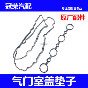 适用于荣威RX3 i6 i5 名爵ZS MG5气门室盖垫子凸轮轴密封垫 胶圈