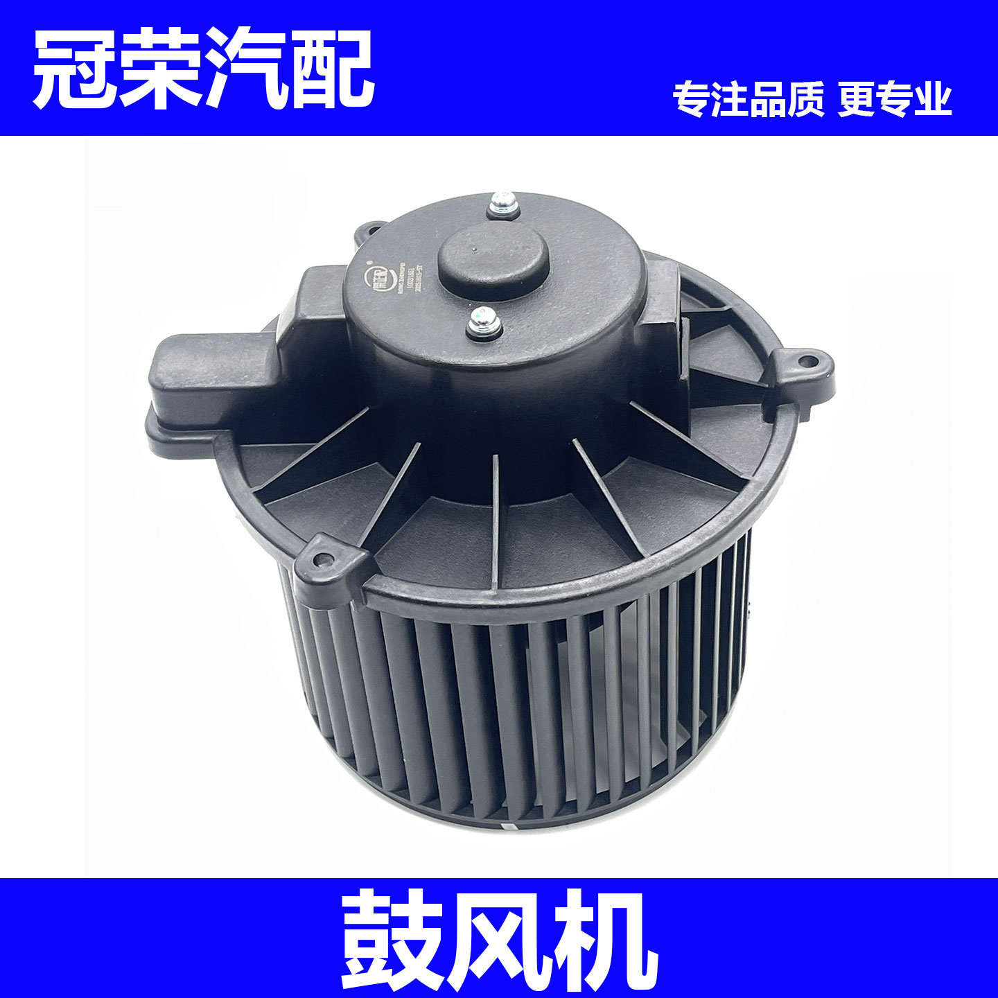 适用于荣威350 360名爵ZS MG3 MG5 GT 空调鼓风机总成 蒸发箱电机