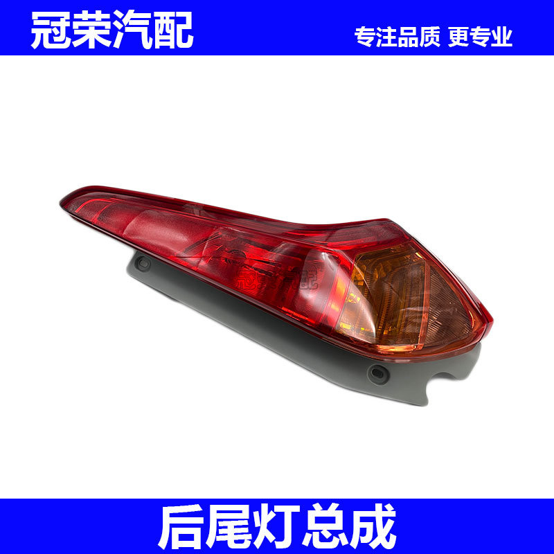 适用于新款名爵MG3后尾灯总成 后刹车灯转向灯尾灯罩 后大灯配件