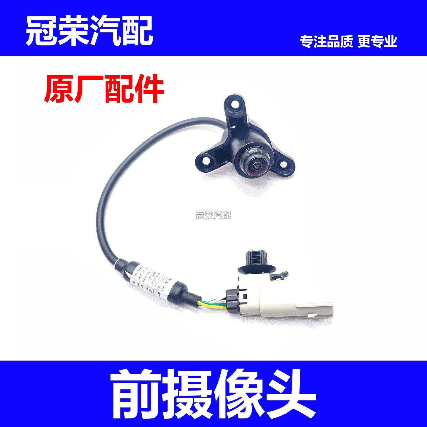 适用于荣威i6MAX前摄像头总成 前中网摄像头 前探头360全景镜头