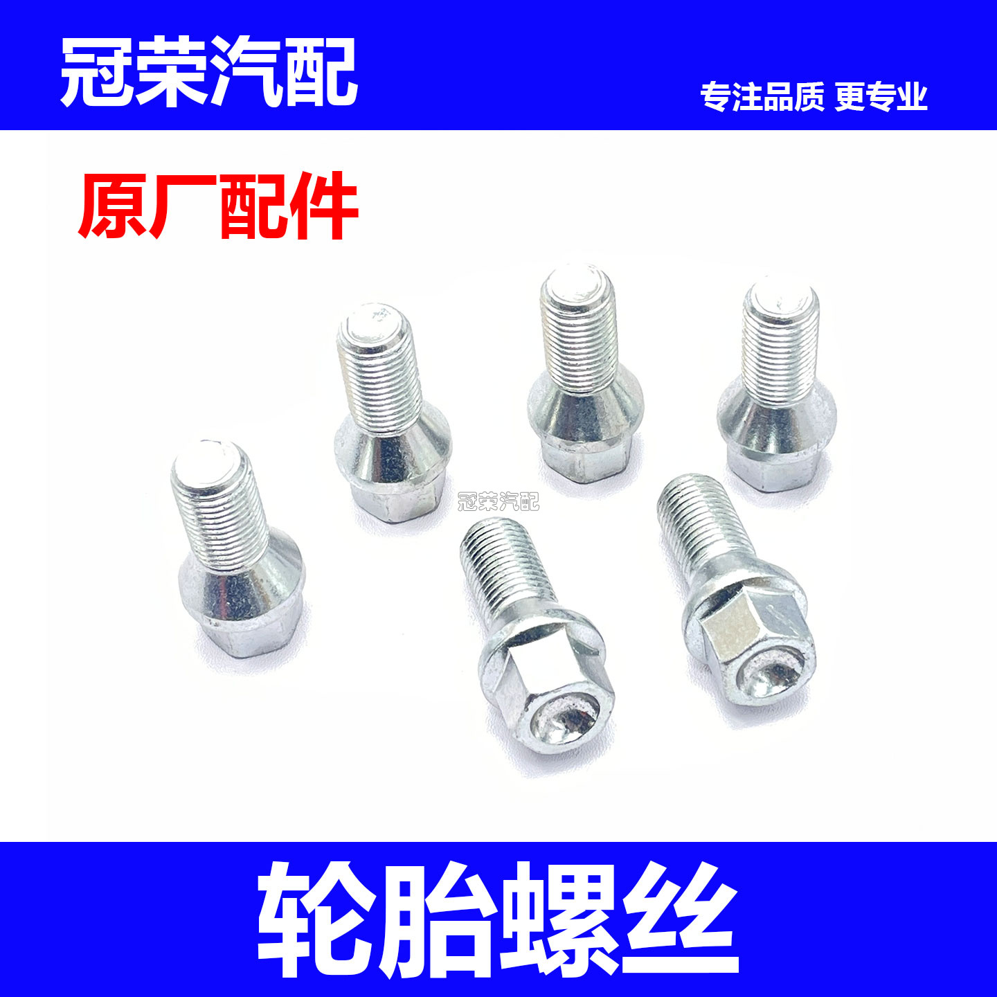 适用于荣威350 RX5 i6 RX3 EI5名爵MG5 GT ZS HS MG6 7轮胎螺丝
