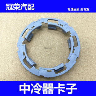 适用于新款迈锐宝1.5T节气门卡扣 中冷器管子卡扣 进气管卡箍配件
