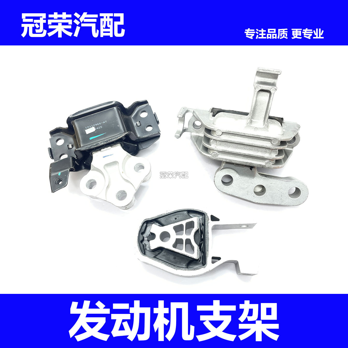 适用于荣威i6 新名爵MG6发动机机脚垫 变速箱悬置油底后支架机爪