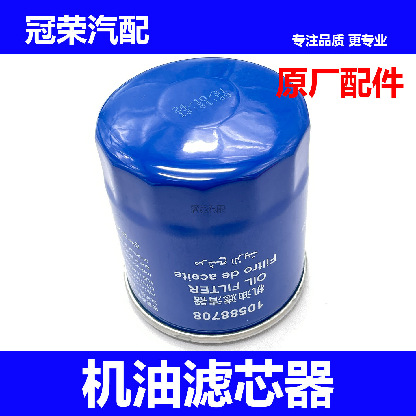 适用于荣威IMAX8 D7 RX5 RX9 i5名爵MG5机油滤芯器 机油格机滤