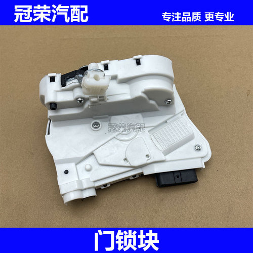 适用于荣威EI5 i5 RX8 RX3名爵ZS HS车门锁块 闭锁器电机 中控锁