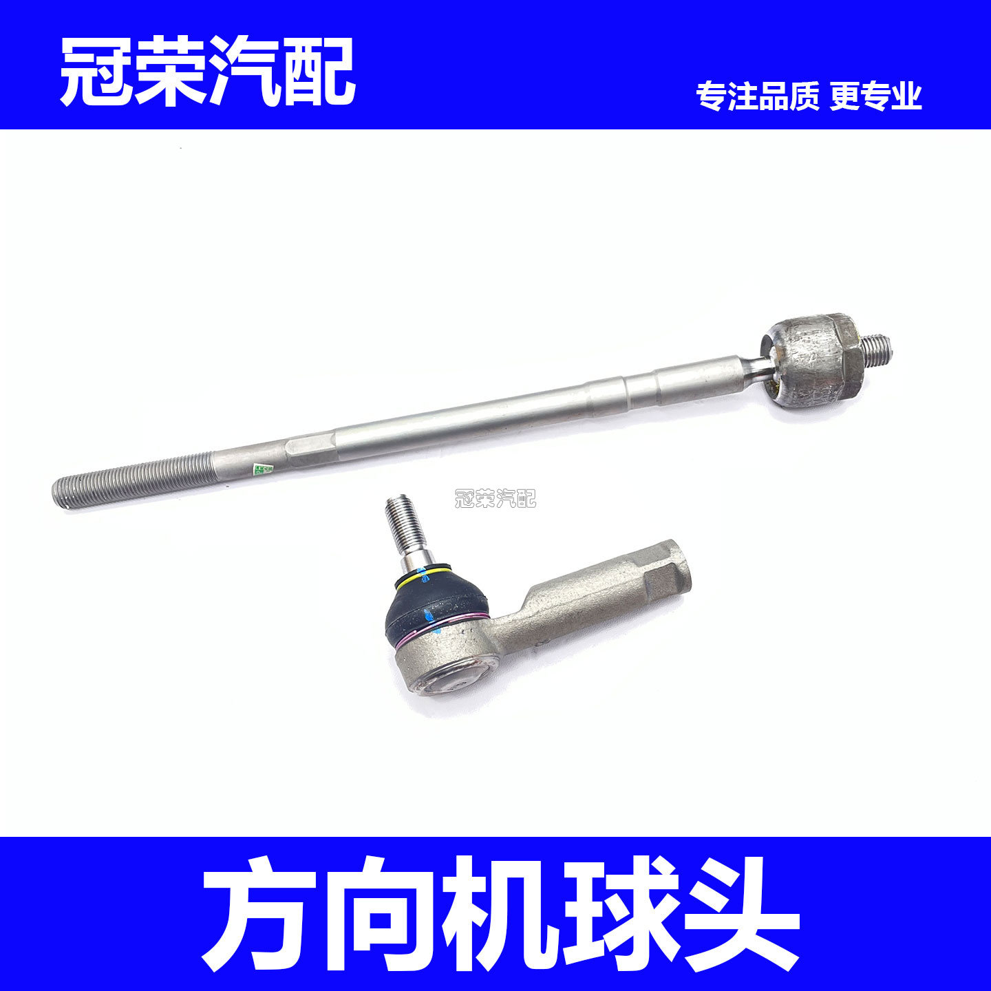 适用于荣威350老款名爵MG5方向机外球头 方向机内球头 横拉杆球头