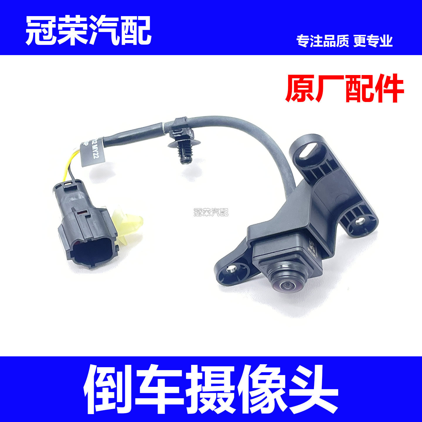 适用于新款名爵MG5前摄像头总成 前中网摄像头 前探头 保险杠探头