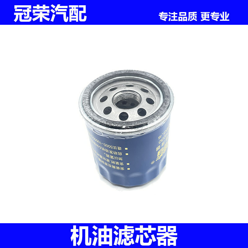 适用于荣威RX5 EI6 e950 360名爵GT GS HS MG6机油滤芯器机滤滤网
