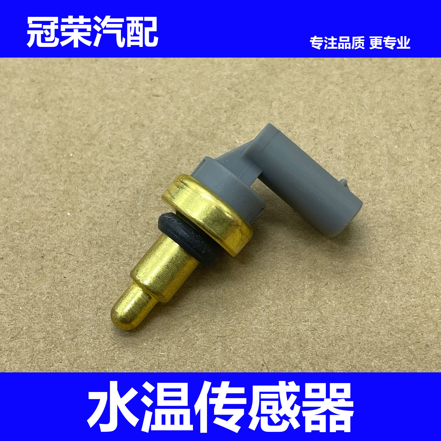 适用于荣威RX5 IMAX8 RX8 RX3 i5名爵ZS MG6 MG5 国六水温传感器