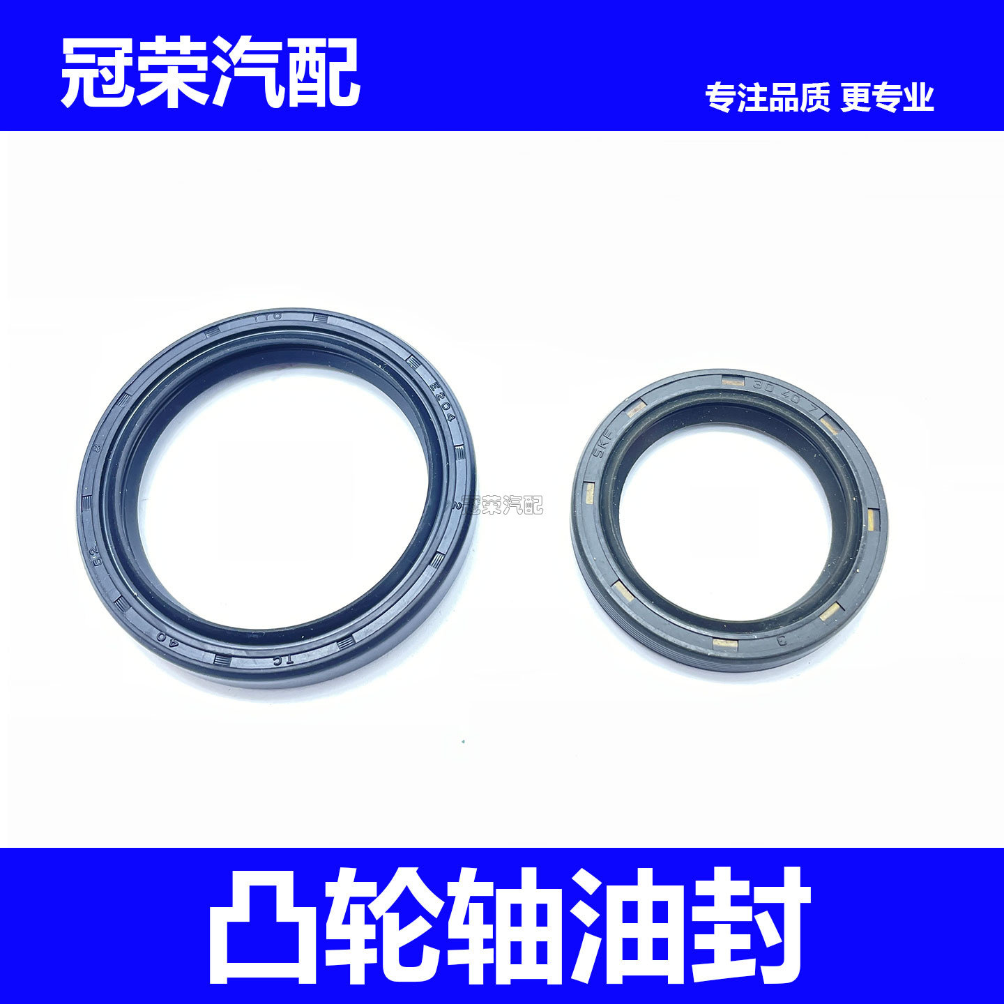 适用于荣威550 750 W5名爵MG3 MG6 MG7发动机凸轮轴油封1.8/1.8T