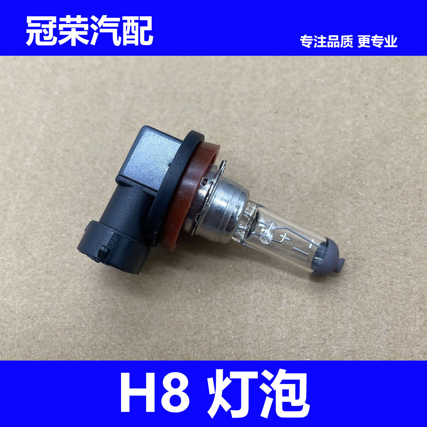 适用于荣威RX5 RX3 350名爵MG3 MG5 HS GS前雾灯灯泡H8灯泡防雾灯
