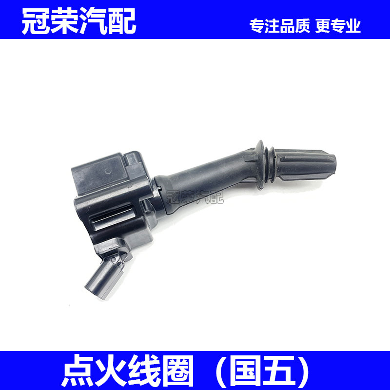 适用于荣威RX5 ei6 i6 e950 360名爵GT GS MG6点火线圈高压包原厂
