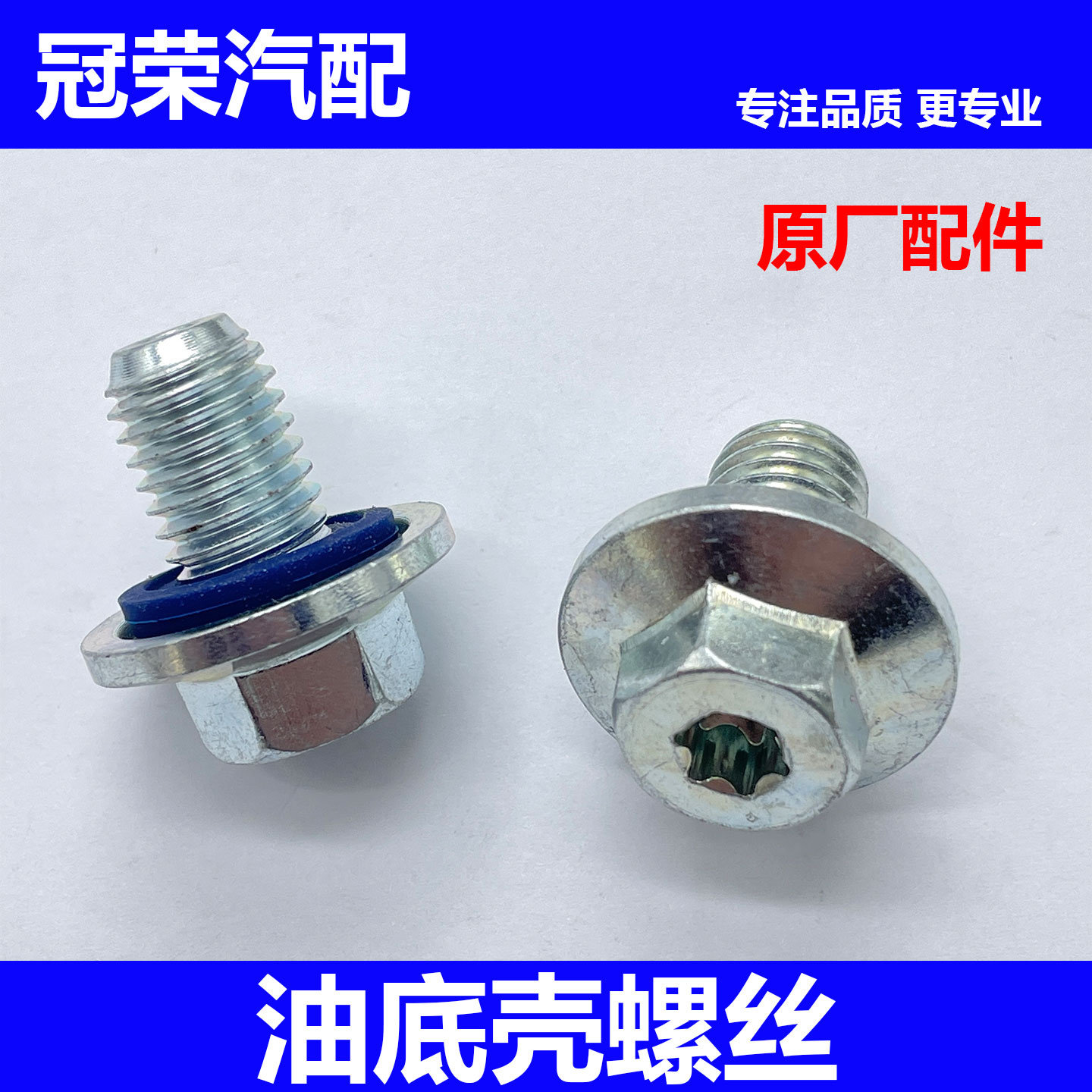 适用于荣威RX5 i6 e950 360名爵GT GS HS MG6油底壳放油螺丝螺栓
