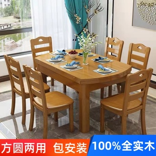 全实木餐桌椅组合伸缩折叠现代简约方圆两用餐桌家用小户型吃饭桌