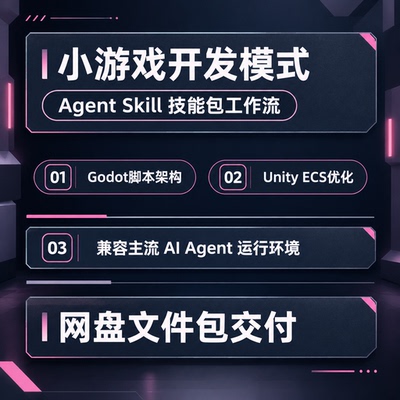 小游戏独立开发Agent工作流策划美术skill codex workbuddy技能包