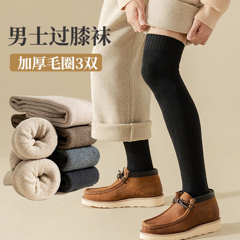 过膝袜男士加厚秋冬季加绒保暖棉袜黑色长筒袜子冬天高筒护膝长袜,女士内衣/男士内衣/家居服,长筒袜,淘宝优惠券,粉丝福利购,淘宝优惠卷