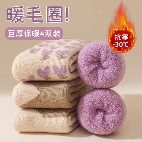 加厚袜子女羊绒超厚加绒保暖棉袜