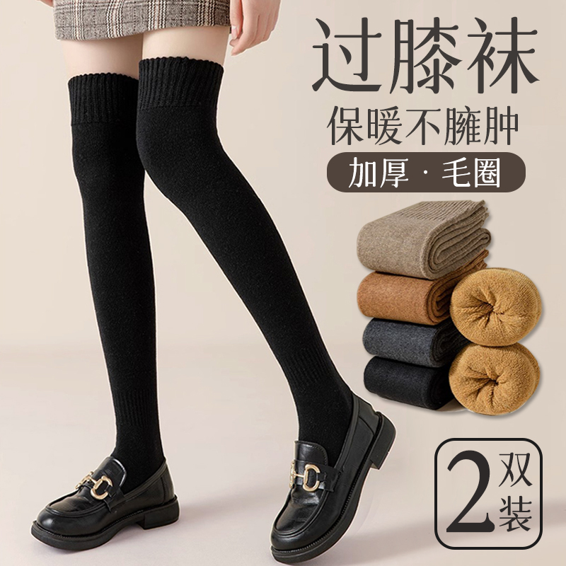 长筒过膝保暖棉袜过膝盖加厚加绒