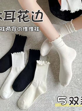 木耳边袜子女中筒春秋英伦风小皮鞋搭堆堆袜玛丽珍配乐福鞋白色袜